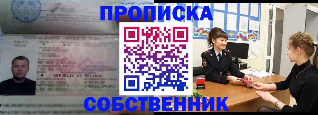 прописка для кредита в Опочке