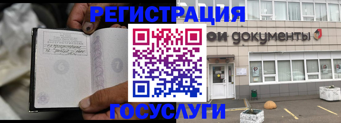 где прописаться в Опочке