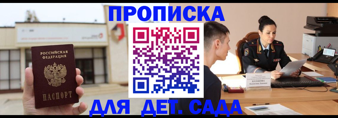 сопровождение миграционного учета в Опочке