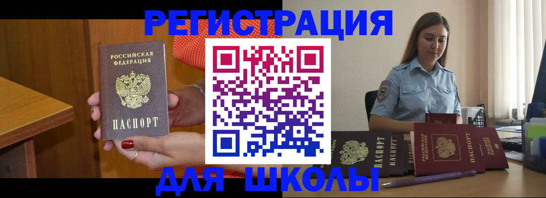 временная регистрация адрес в Опочке