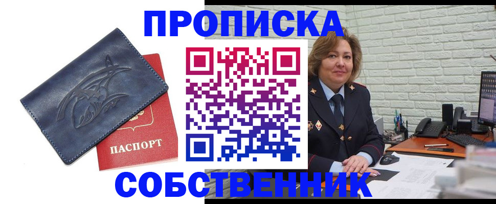 оформление временной регистрации для семьи в Опочке
