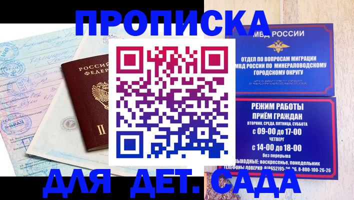 помощь с временной регистрацией в Опочке