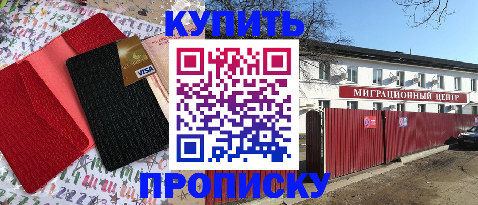 регистрация с подбором района в Опочке